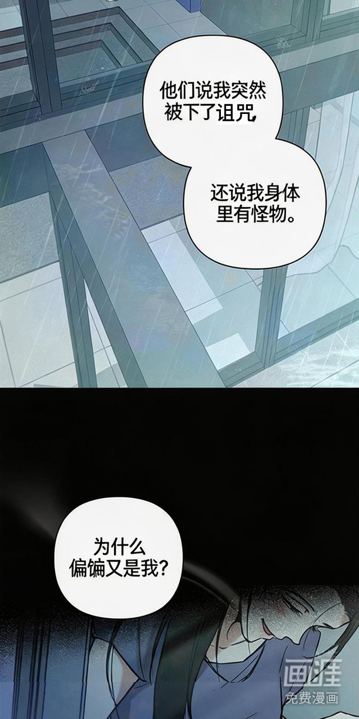 狐祸相依漫画-图10
