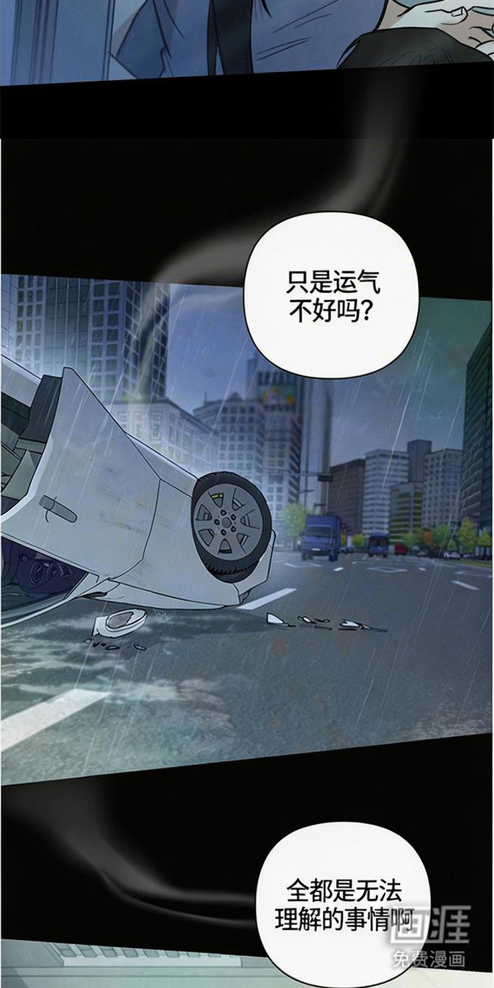 狐祸相依漫画-图11