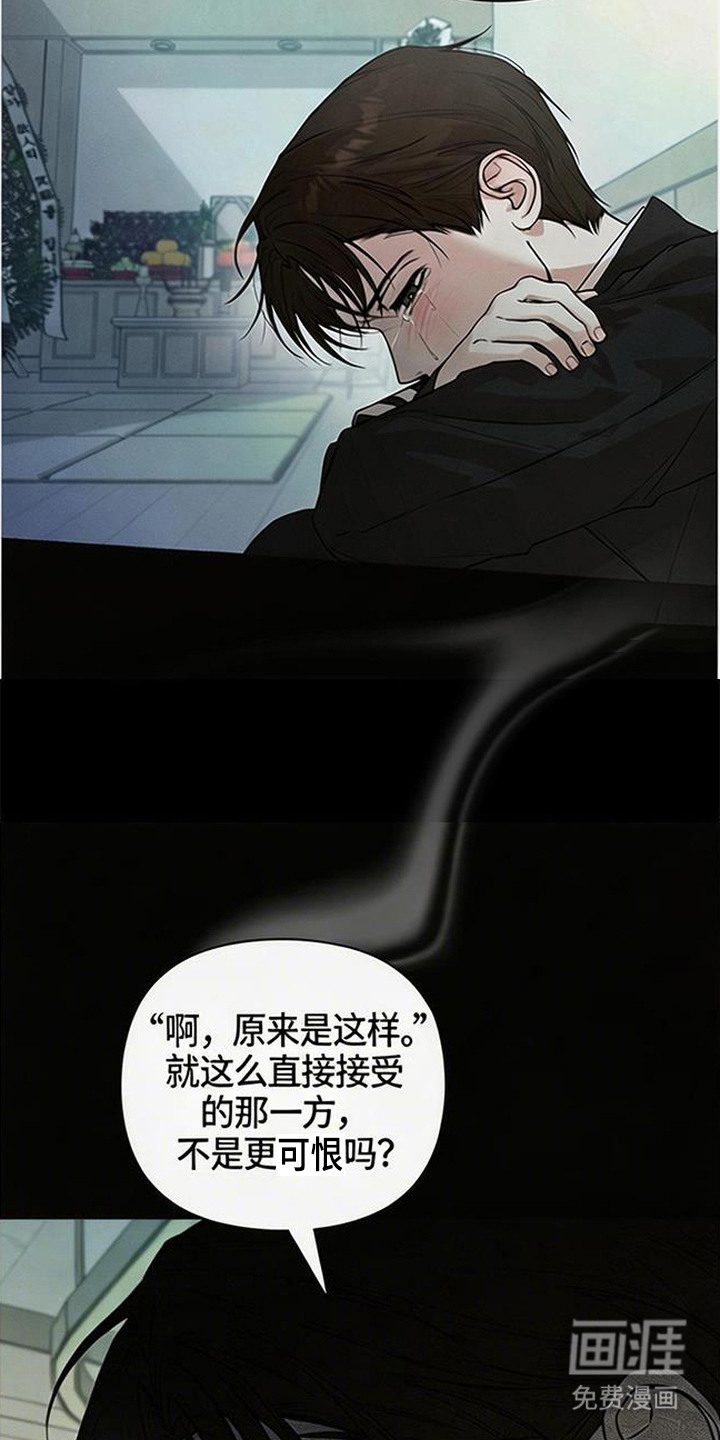 狐祸相依漫画-图12