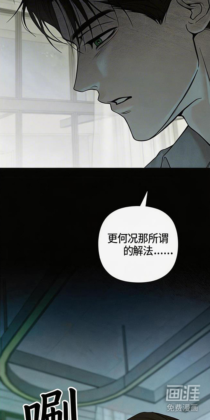 狐祸相依漫画-图13