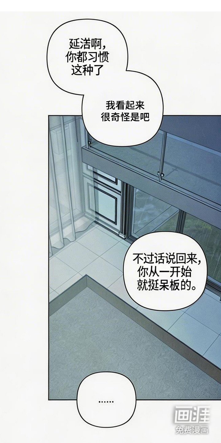 狐祸相依漫画-图17