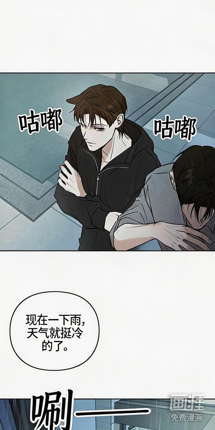 狐祸相依漫画-图18