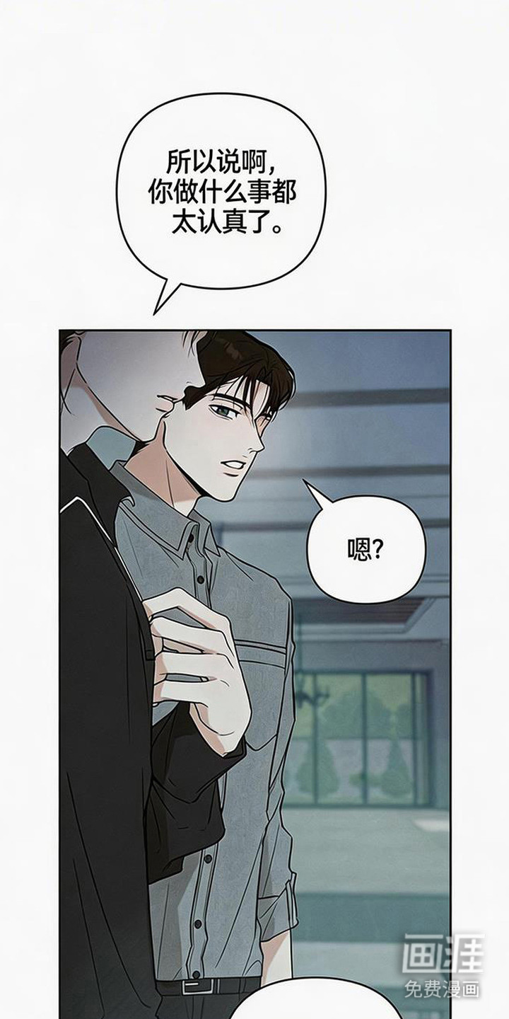 狐祸相依漫画-图20
