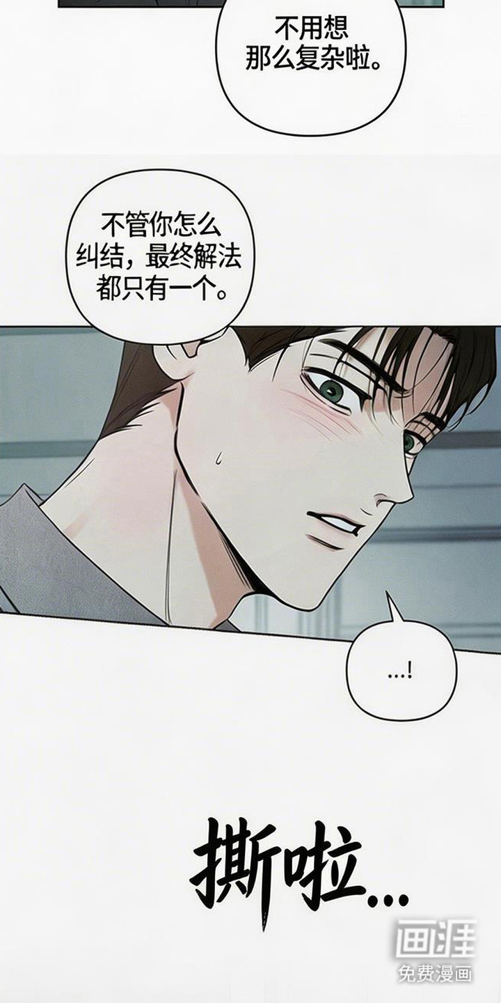 狐祸相依漫画-图21
