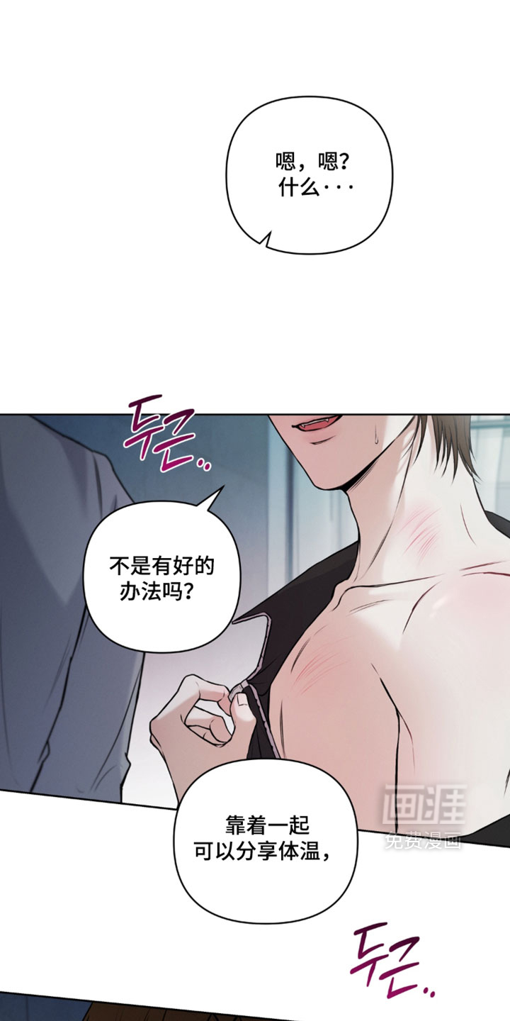 狐祸相依漫画-图0