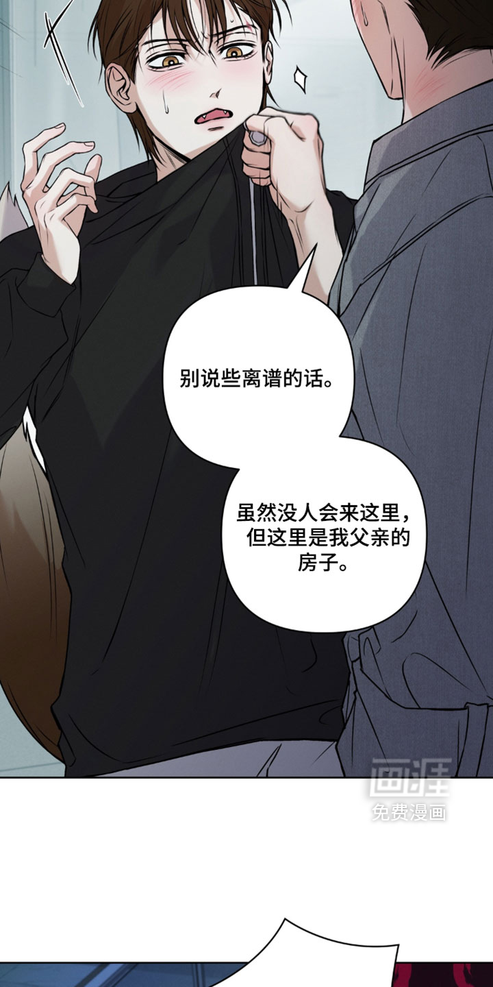 狐祸相依漫画-图3