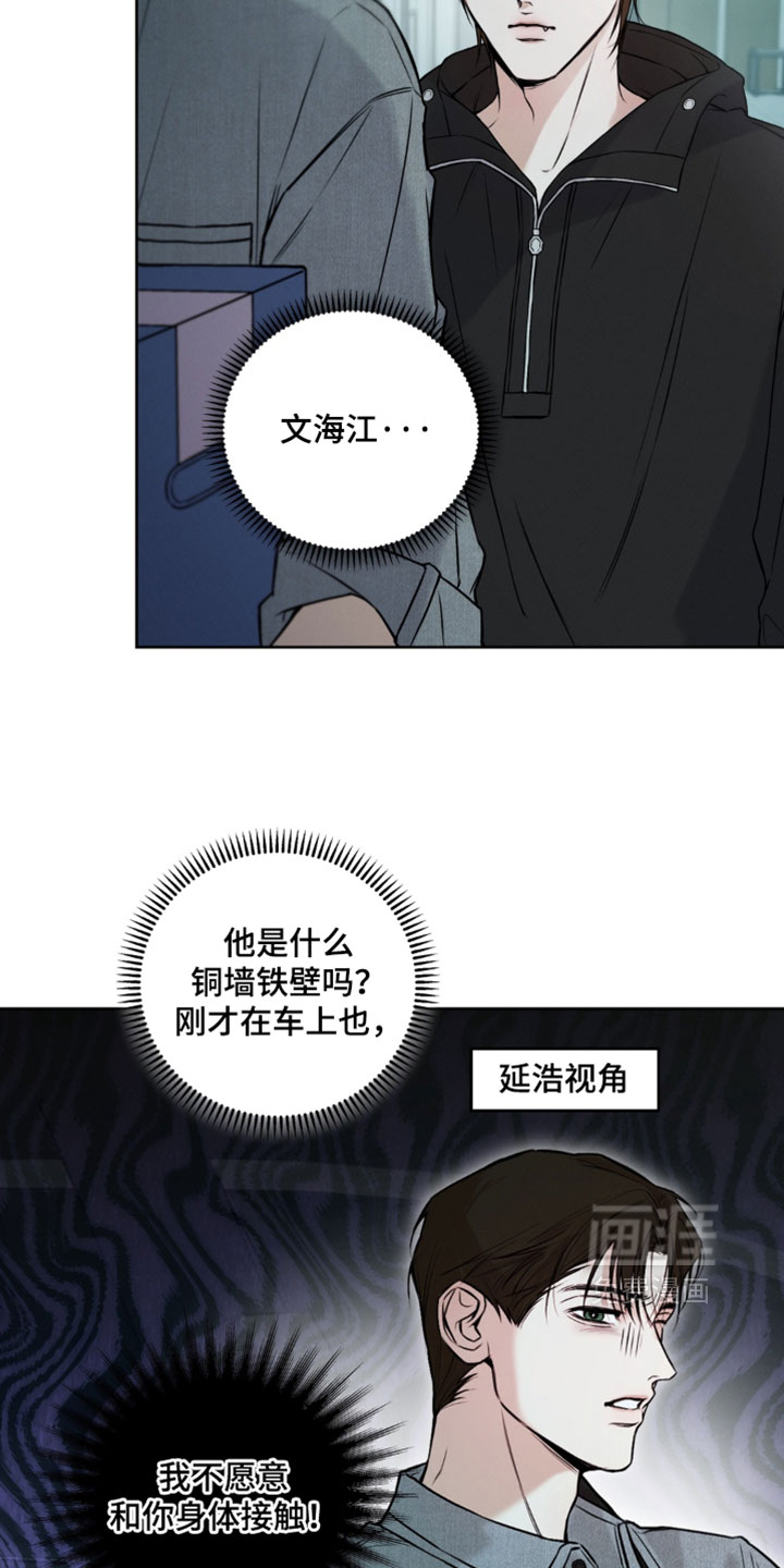 狐祸相依漫画-图7