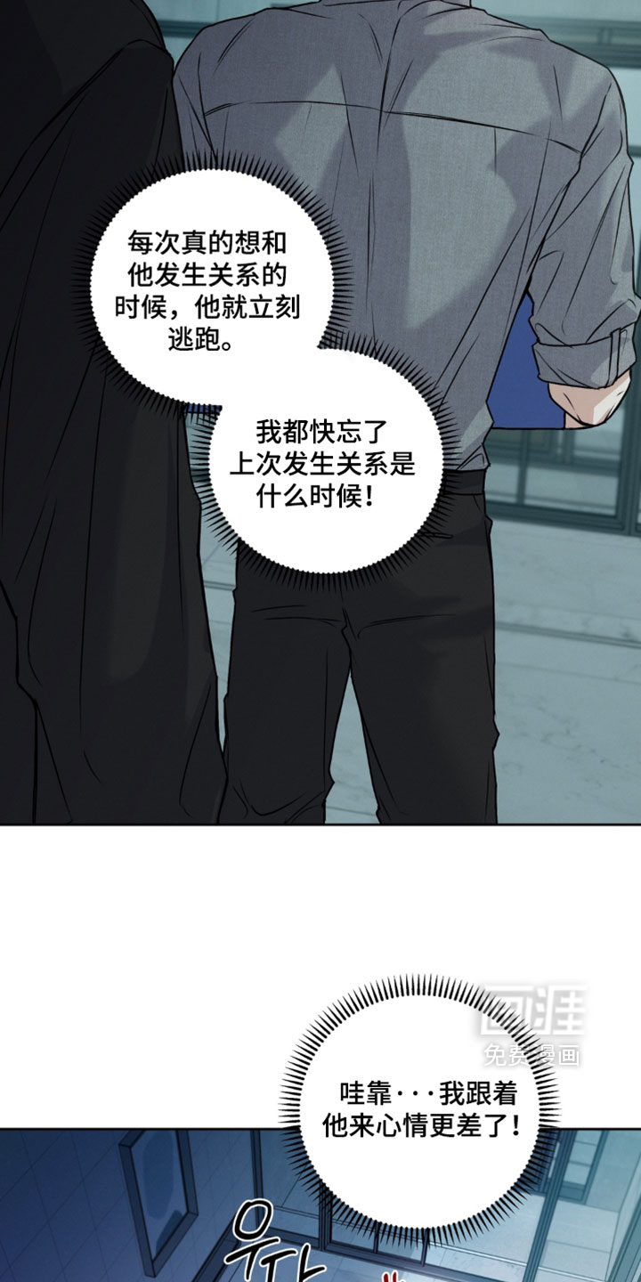 狐祸相依漫画-图9