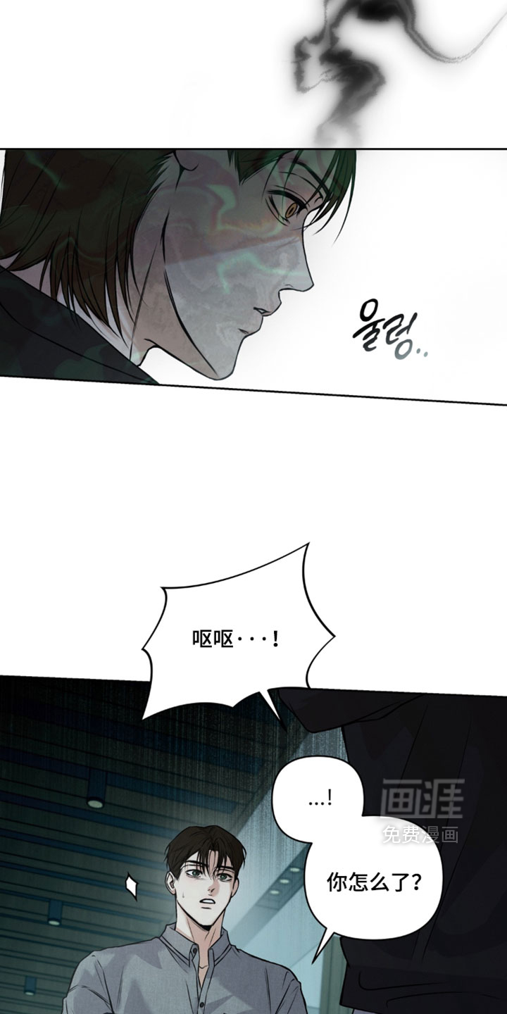 狐祸相依漫画-图12