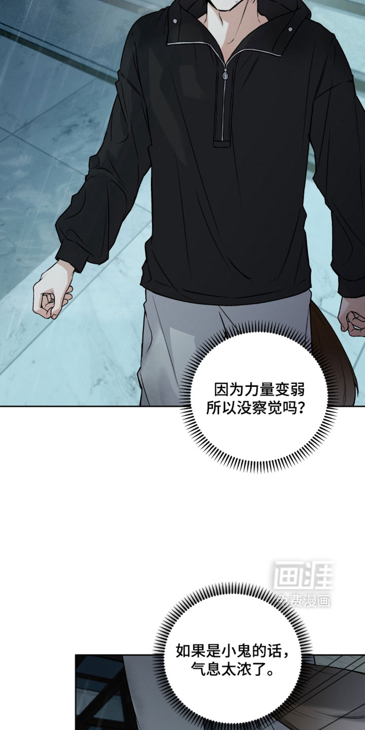 狐祸相依漫画-图17