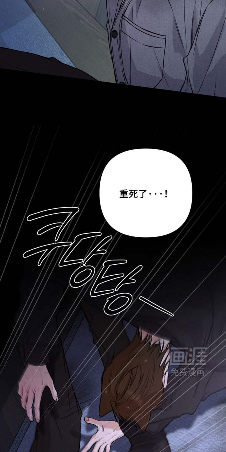 狐祸相依漫画-图2
