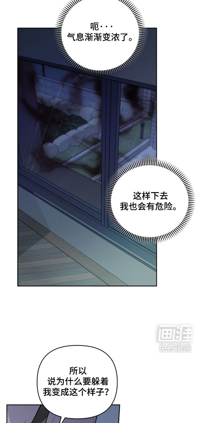 狐祸相依漫画-图6