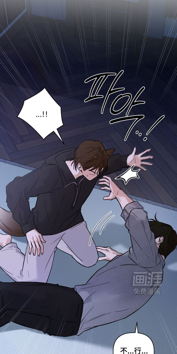 狐祸相依漫画-图8
