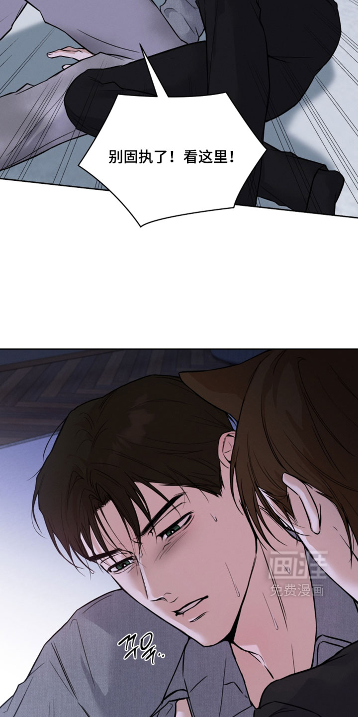 狐祸相依漫画-图10