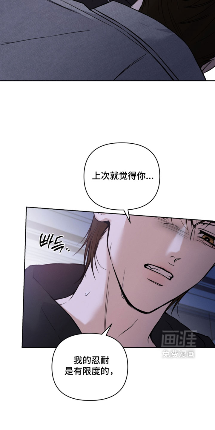狐祸相依漫画-图12