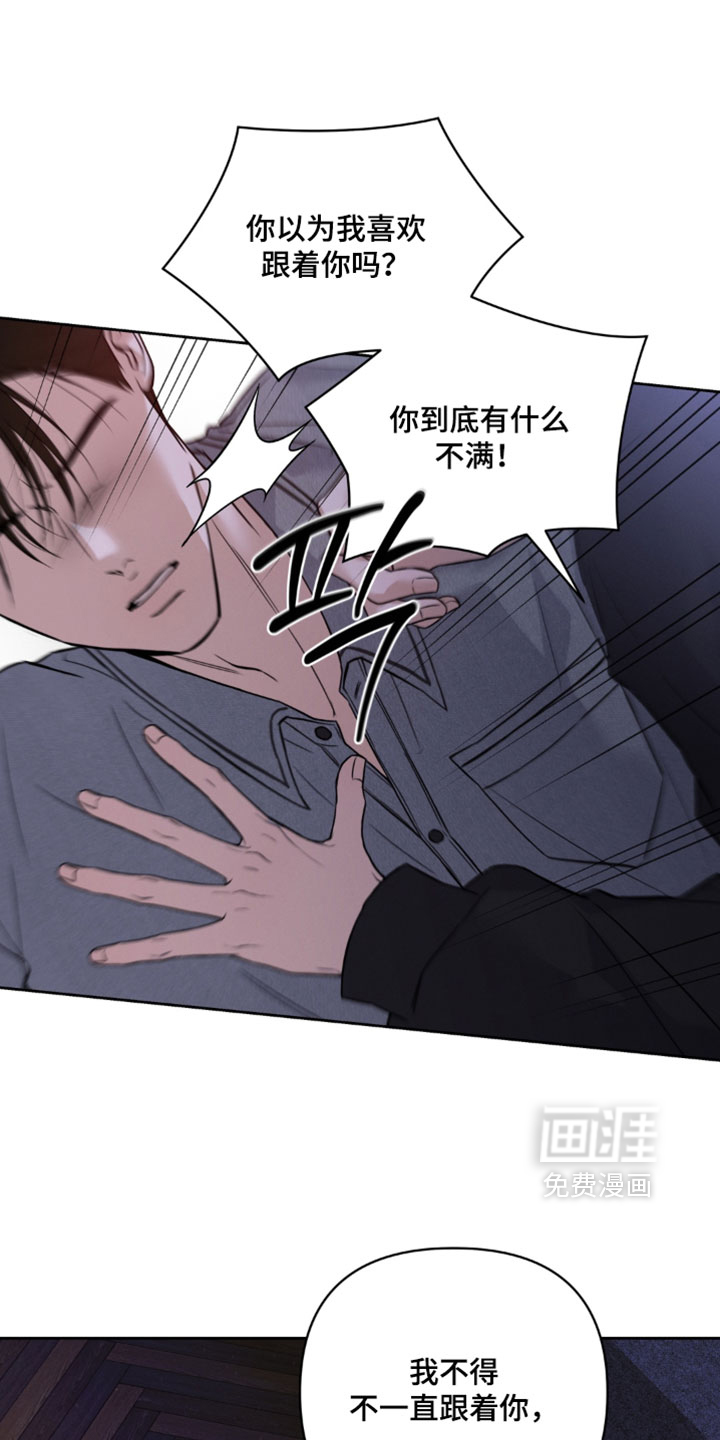 狐祸相依漫画-图13