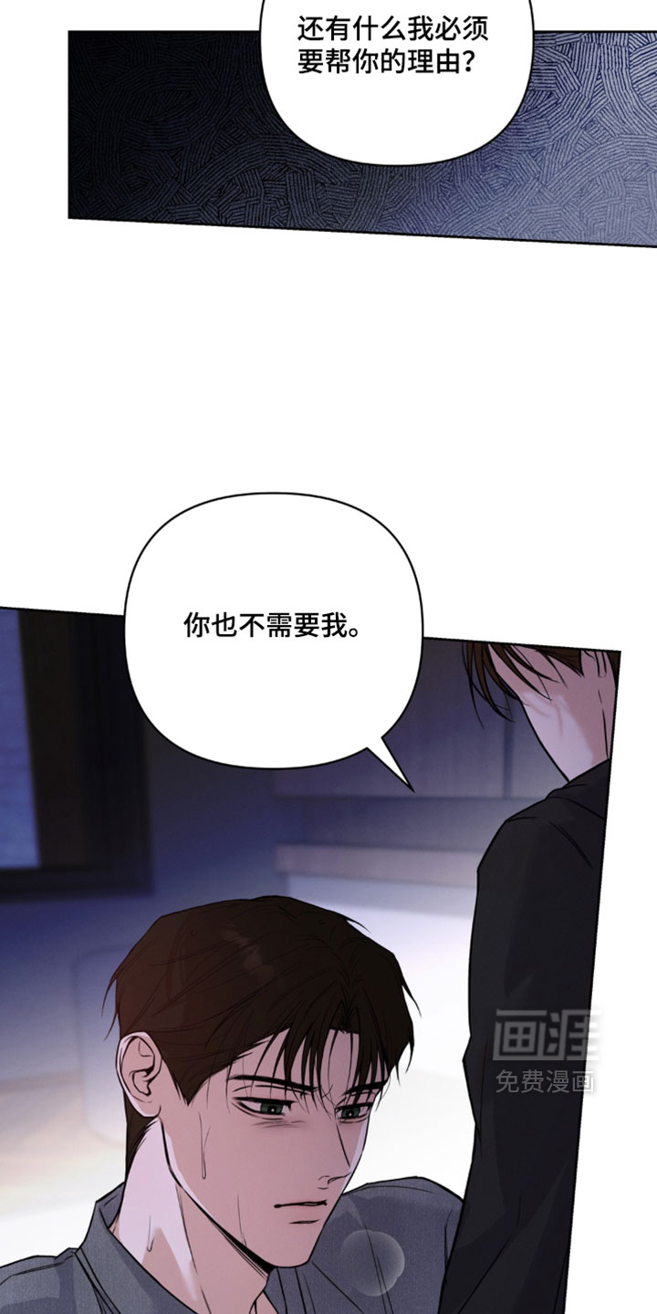 狐祸相依漫画-图15