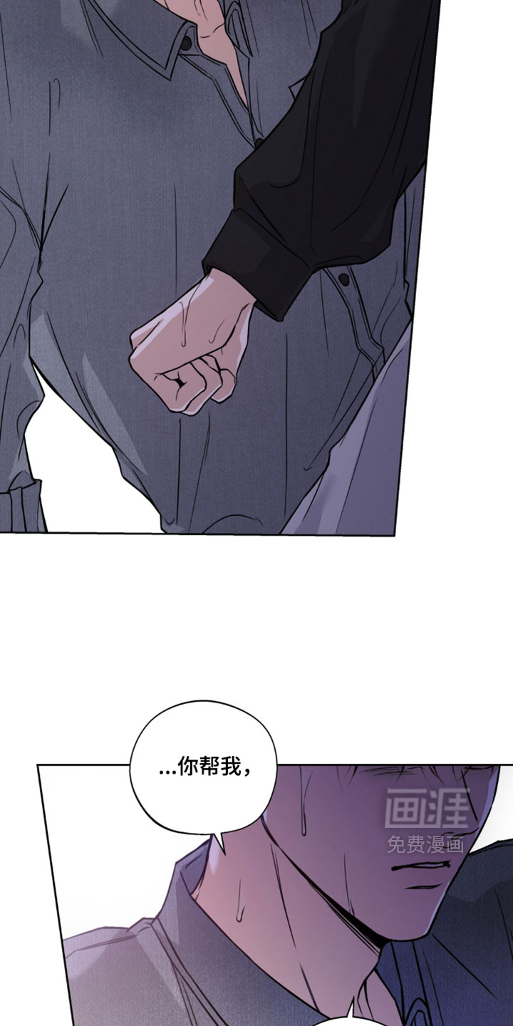 狐祸相依漫画-图16