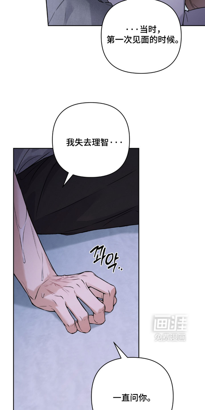 狐祸相依漫画-图18