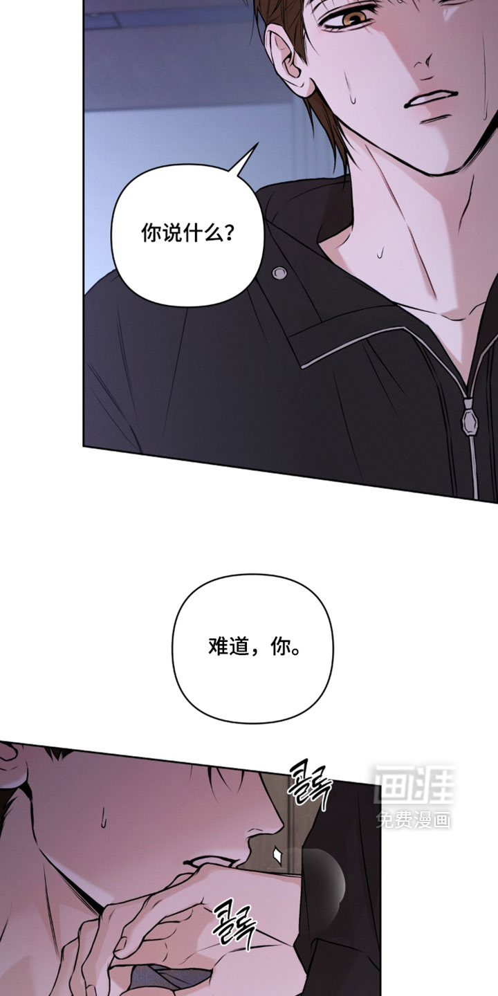 狐祸相依漫画-图22