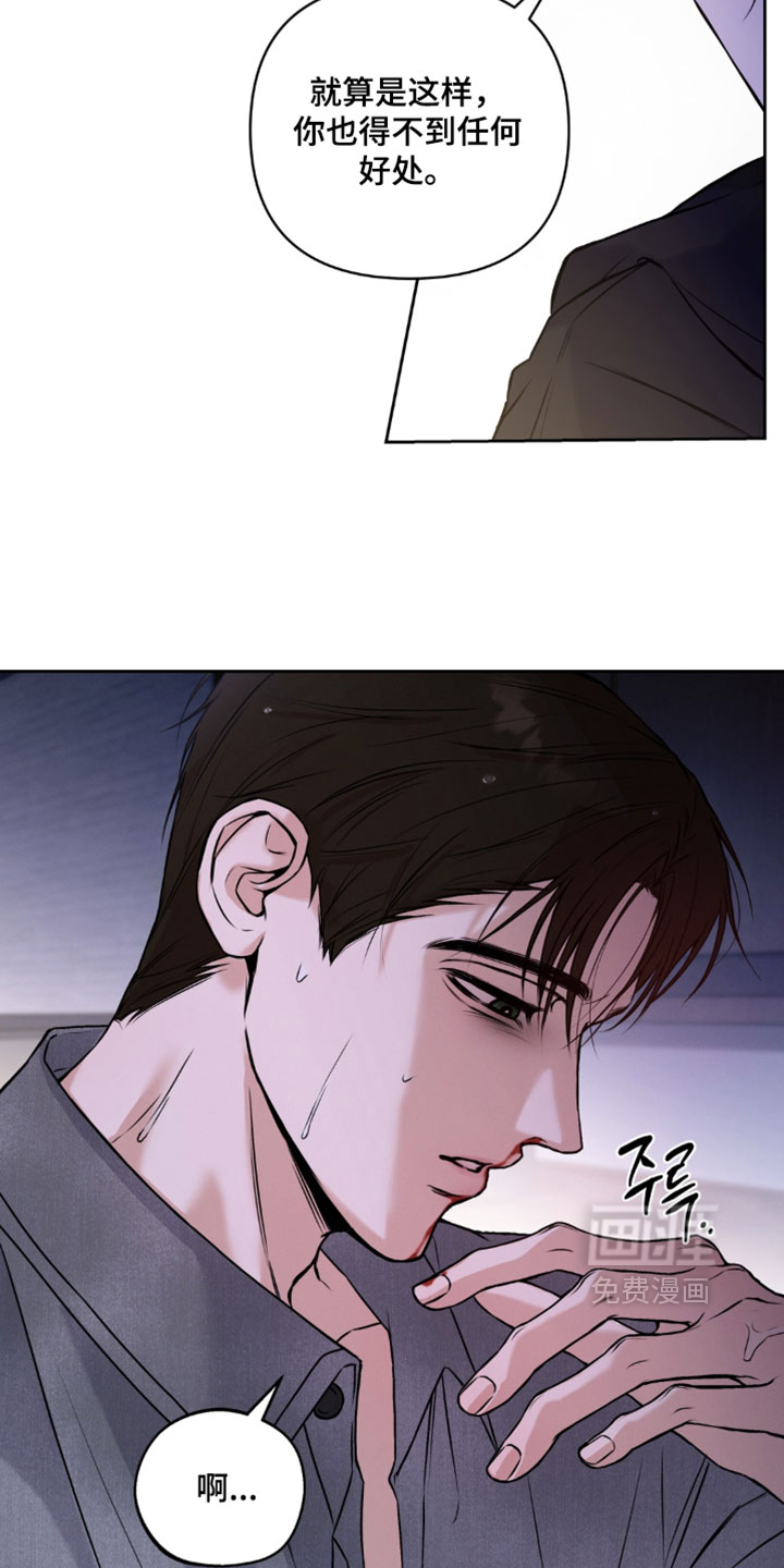 狐祸相依漫画-图25