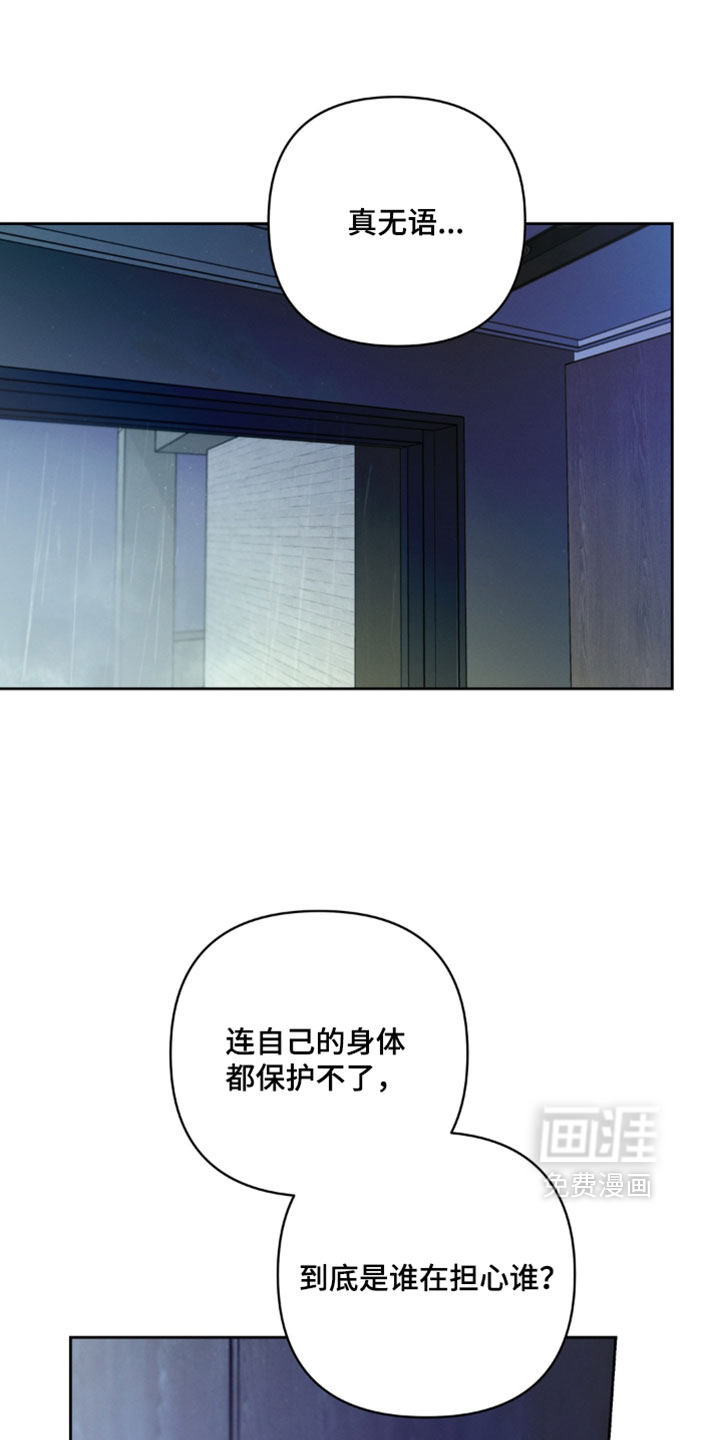 狐祸相依漫画-图27