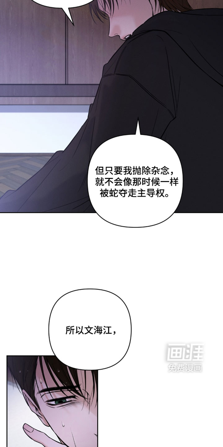 狐祸相依漫画-图29