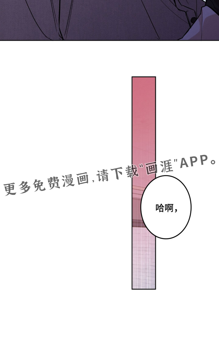 狐祸相依漫画-图32