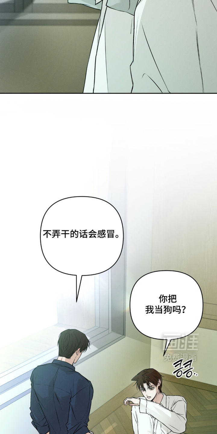 狐祸相依漫画-图2