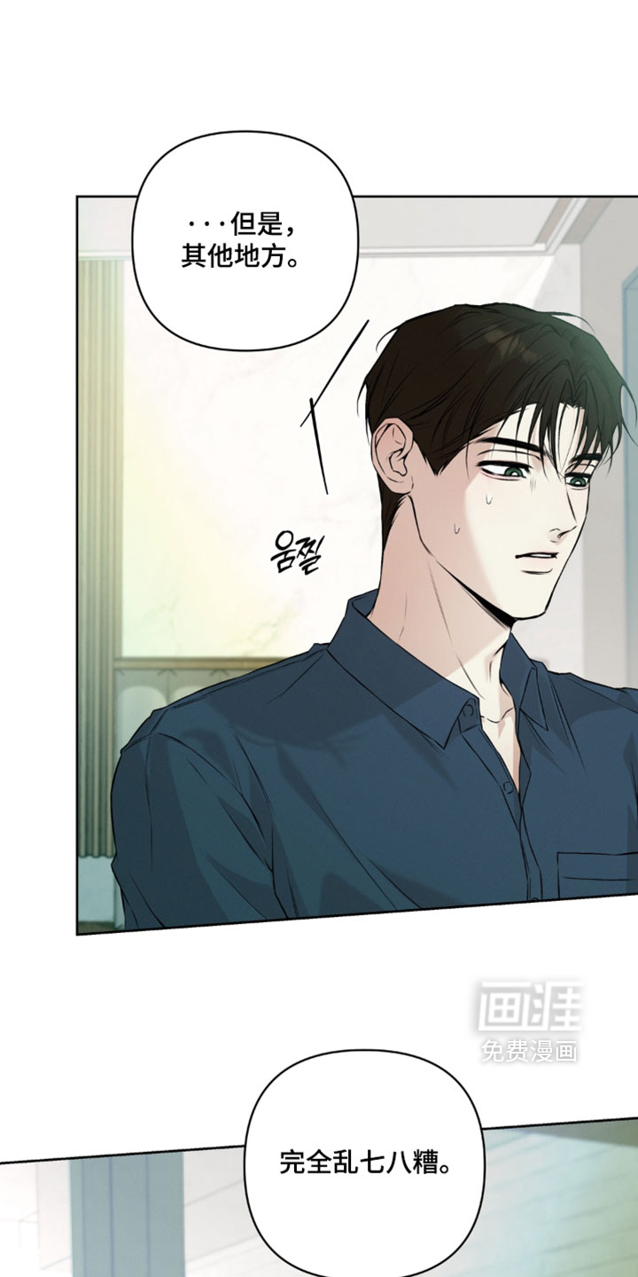 狐祸相依漫画-图6