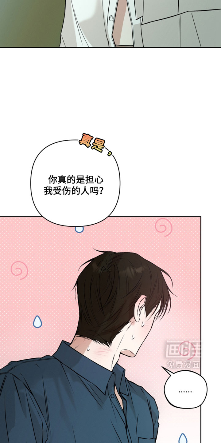 狐祸相依漫画-图8