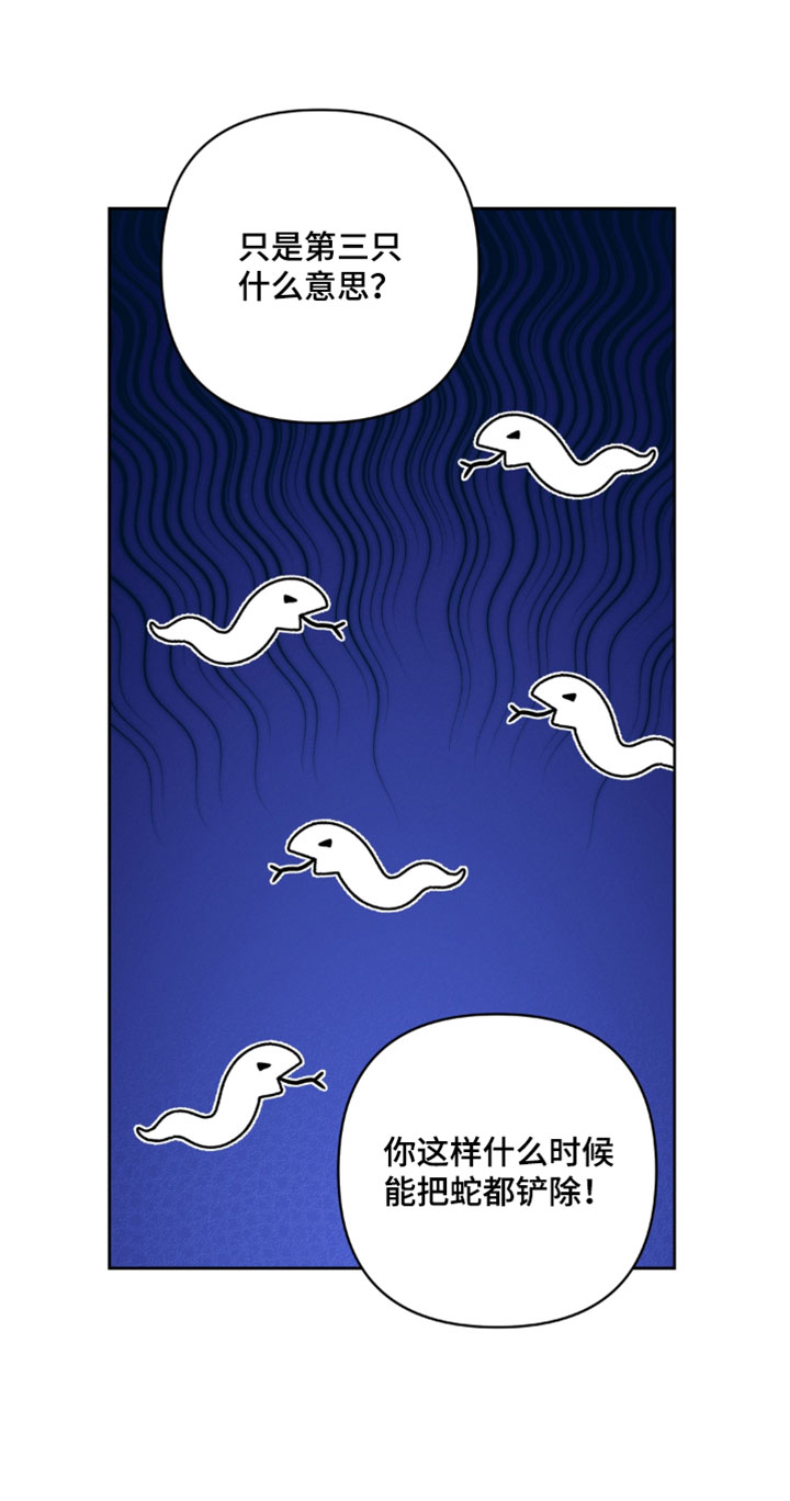 狐祸相依漫画-图17