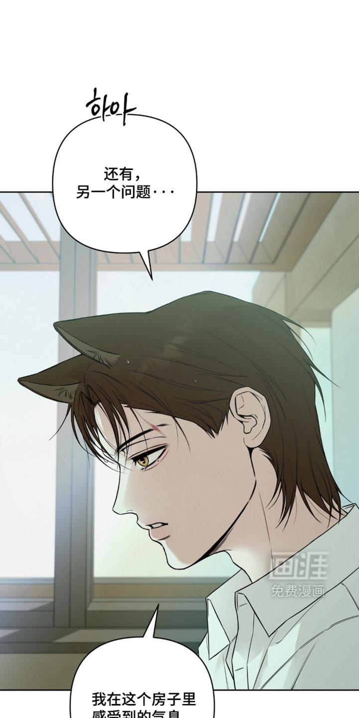 狐祸相依漫画-图18