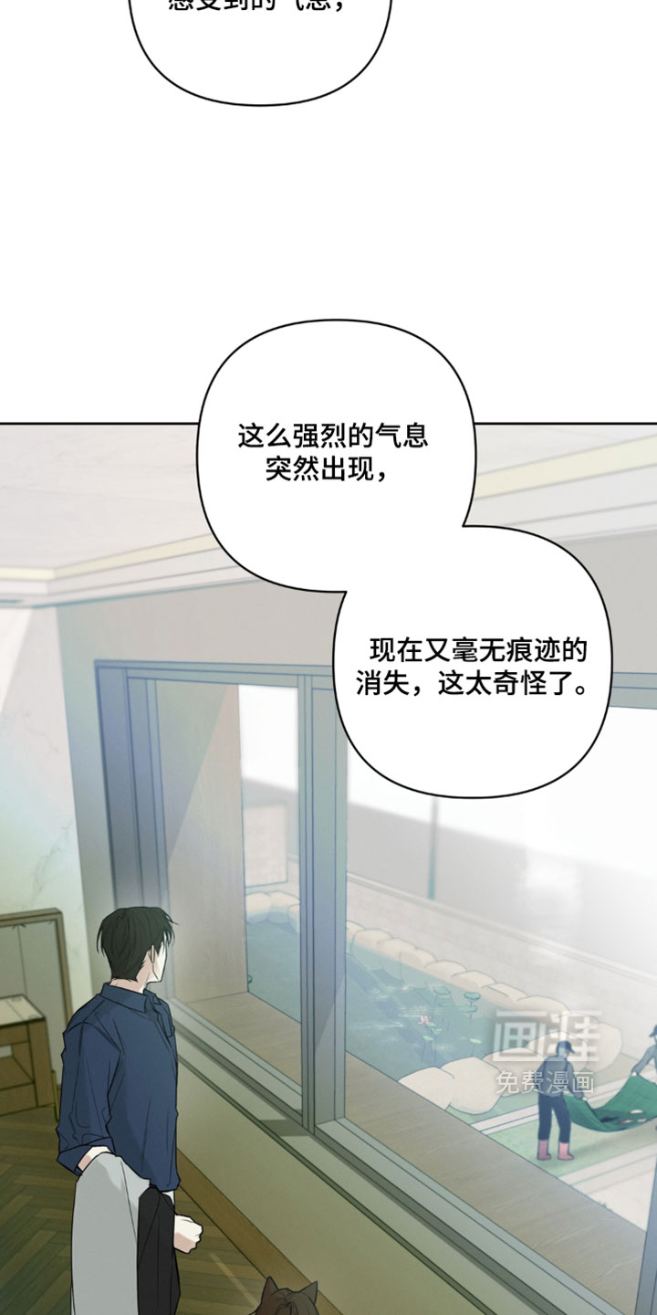 狐祸相依漫画-图19