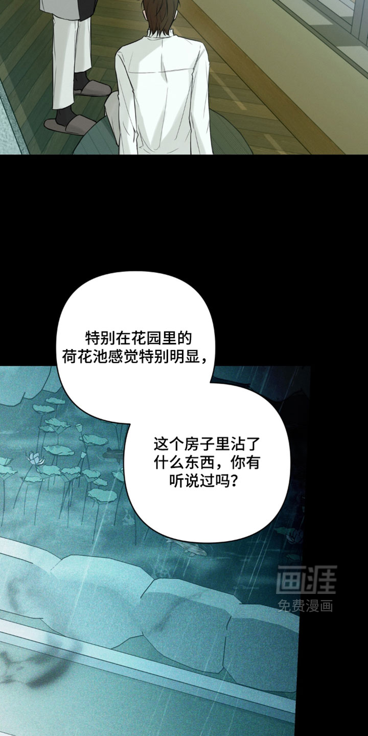 狐祸相依漫画-图20