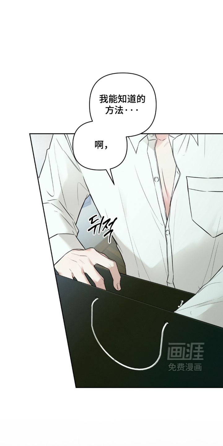 狐祸相依漫画-图24
