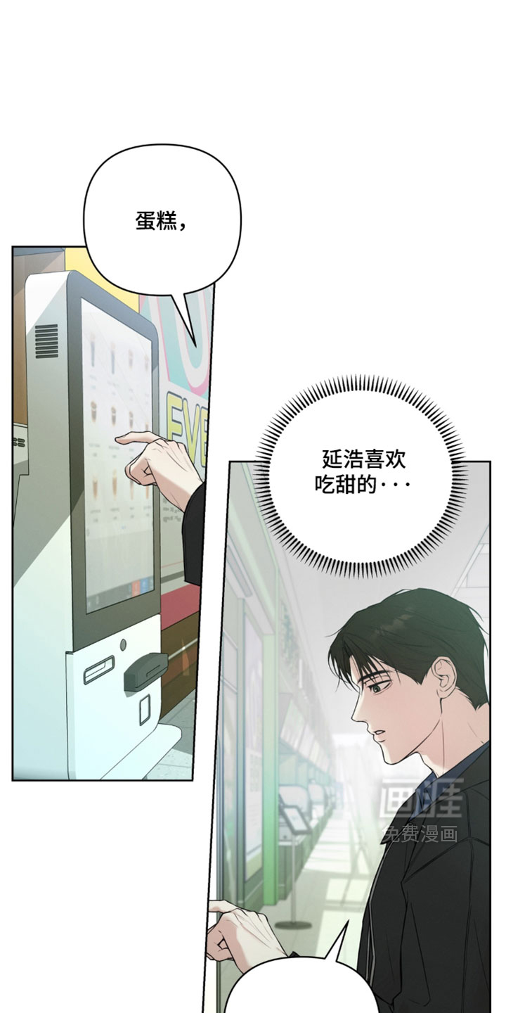 狐祸相依漫画-图27