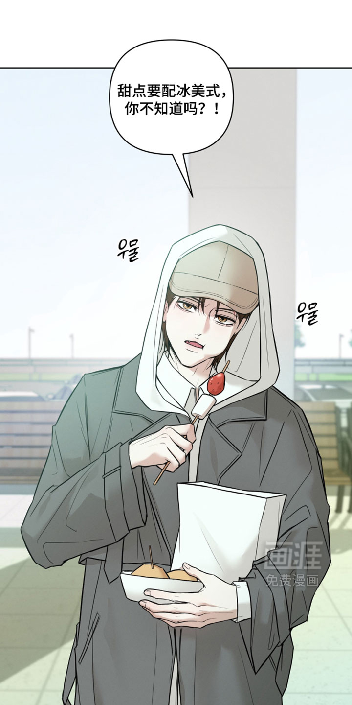 狐祸相依漫画-图29