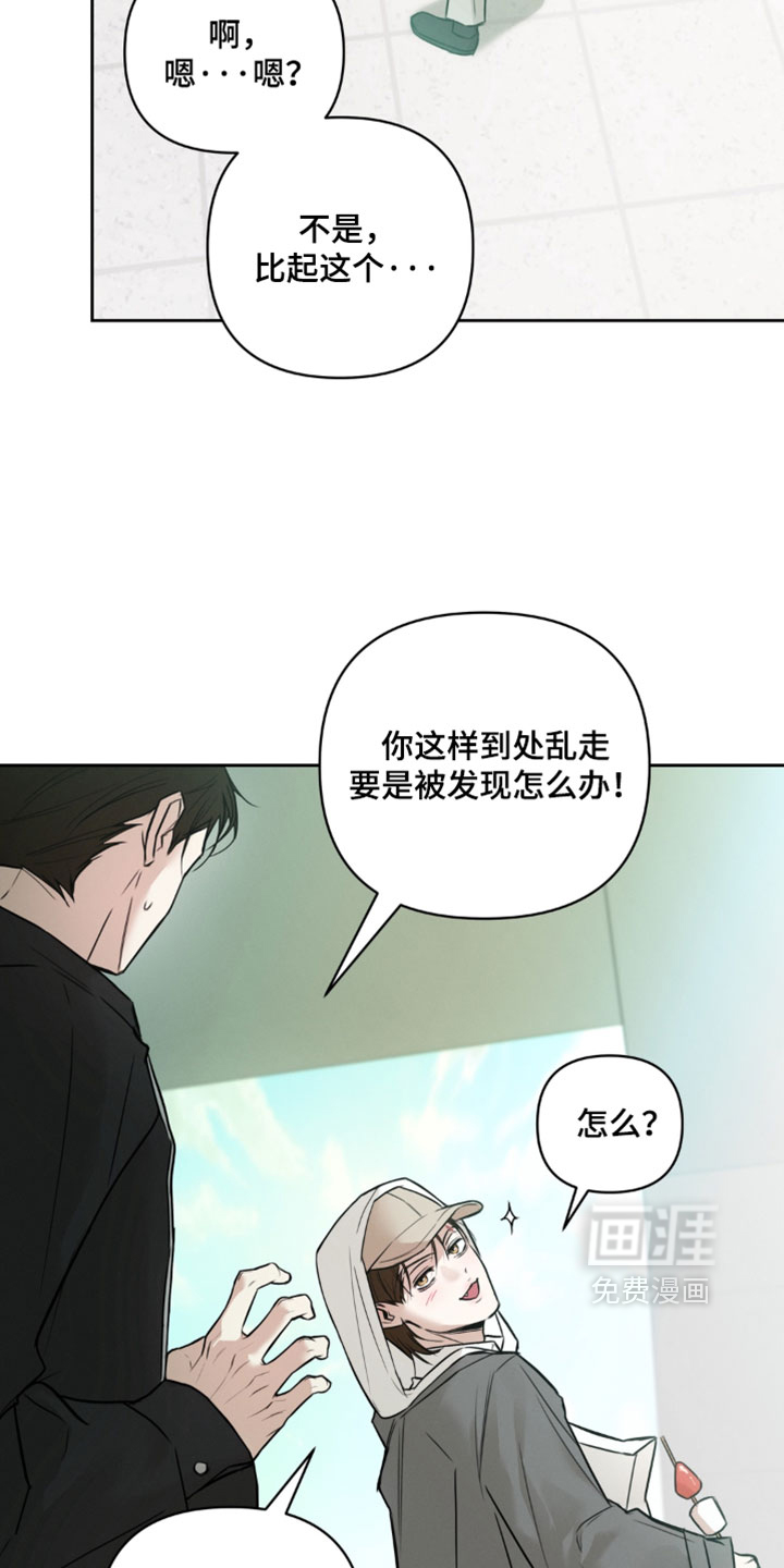 狐祸相依漫画-图31