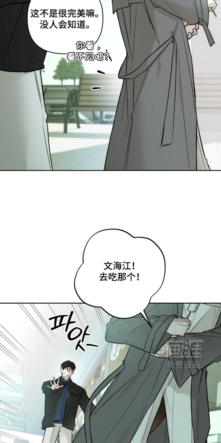 狐祸相依漫画-图32