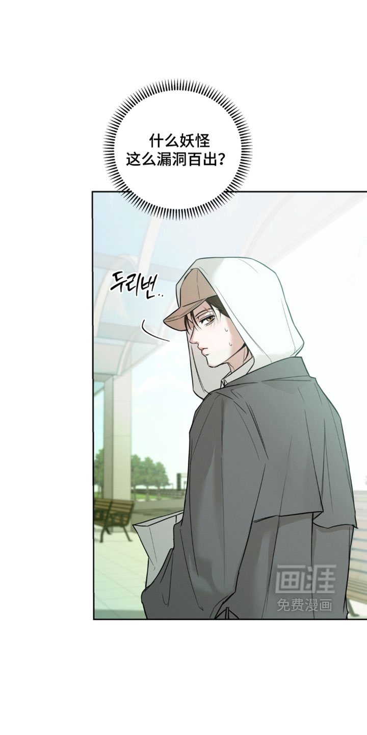 狐祸相依漫画-图1