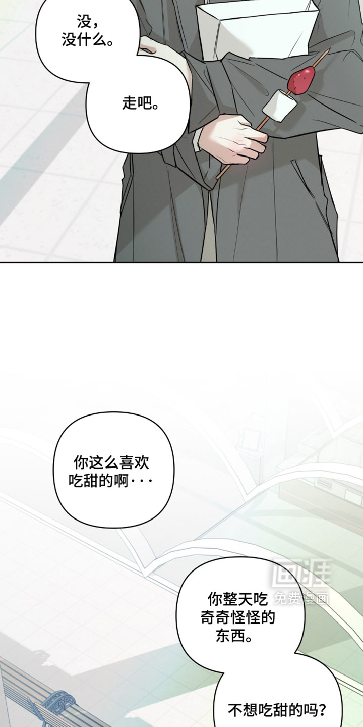 狐祸相依漫画-图5