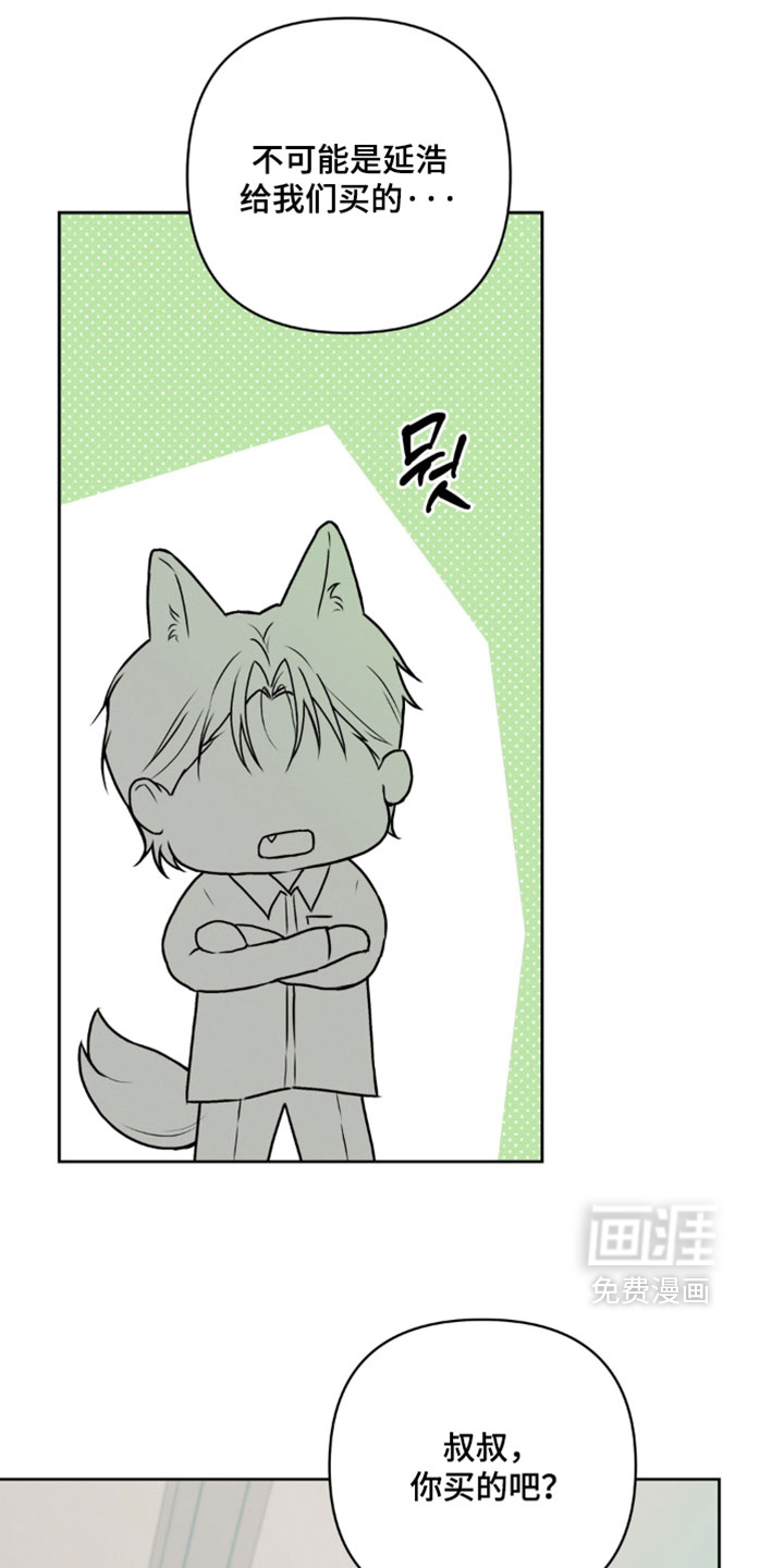 狐祸相依漫画-图9