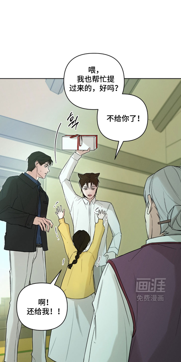狐祸相依漫画-图13