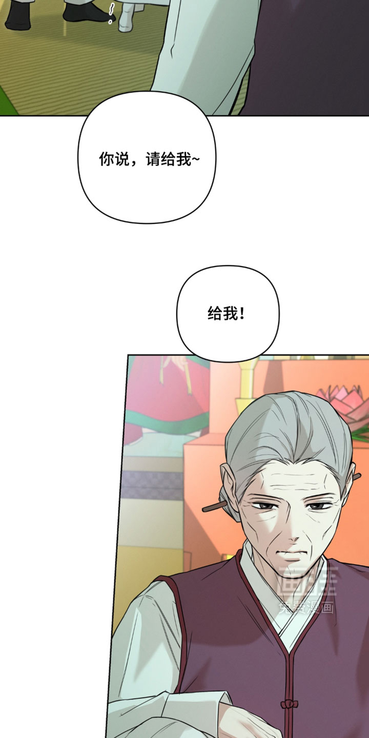 狐祸相依漫画-图14