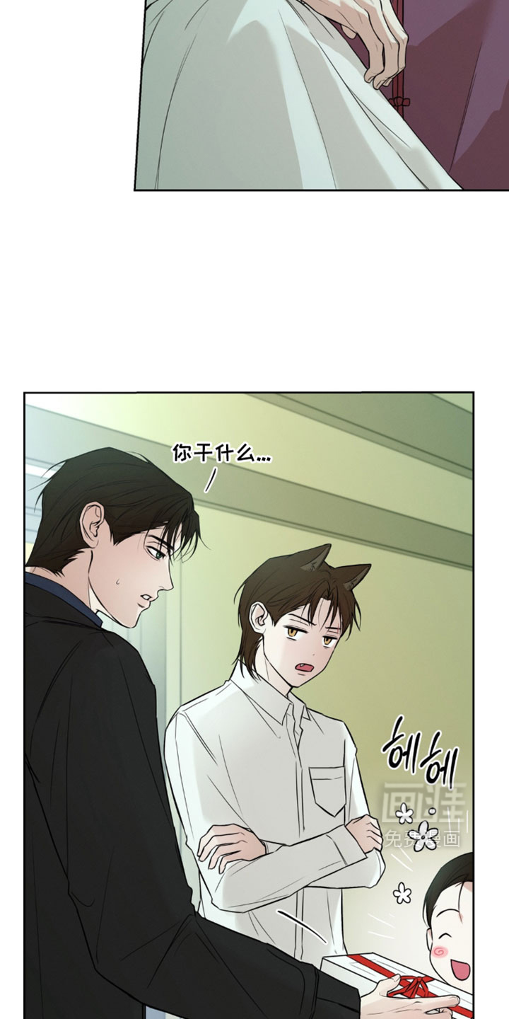 狐祸相依漫画-图15