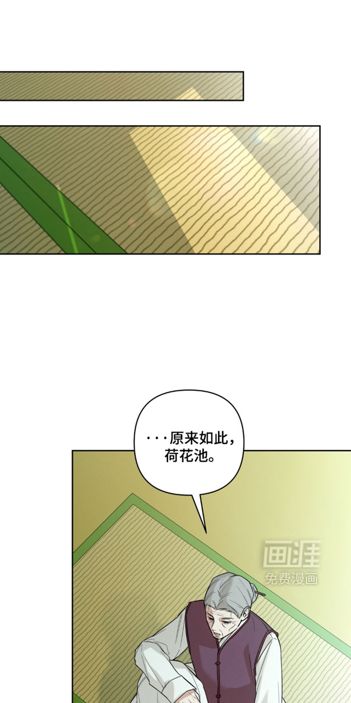 狐祸相依漫画-图17
