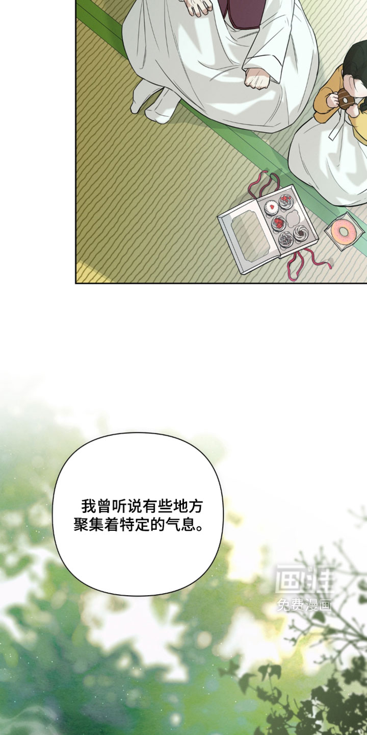 狐祸相依漫画-图18