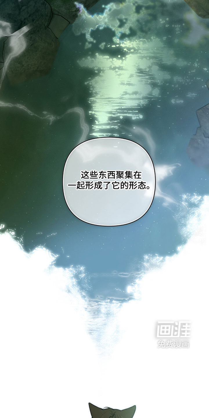 狐祸相依漫画-图20