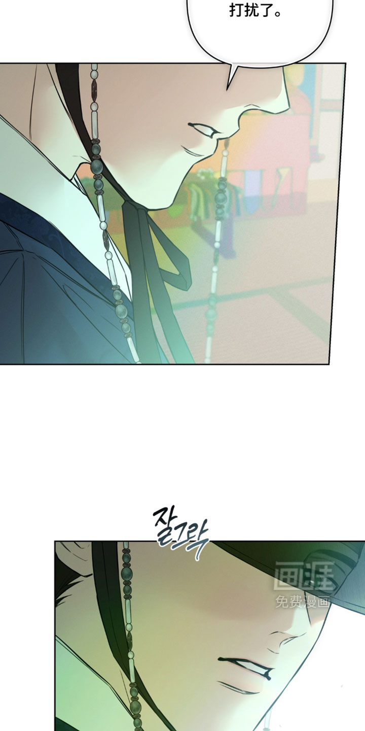 狐祸相依漫画-图26